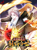 我神魔双修：制霸当世 动态漫画 第一季 - 第72集_团队介绍_亦辰电视剧-影评网